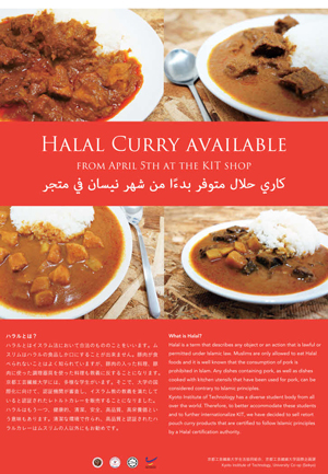 ハラルカレーポスター