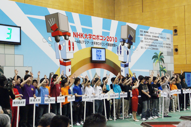 ロボコン２０１０の様子１