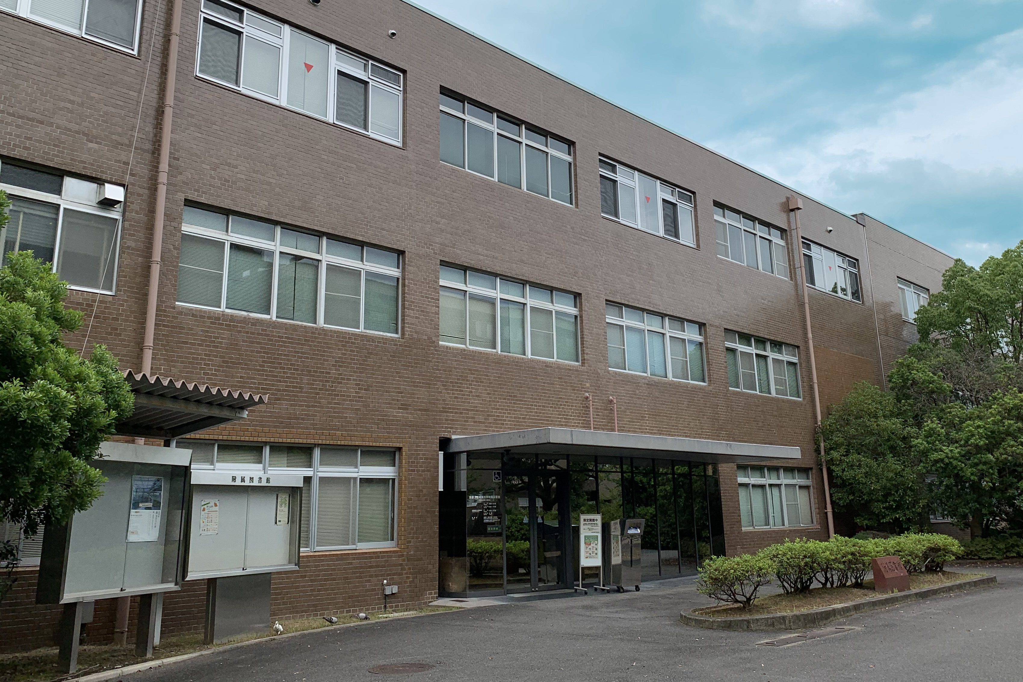 図書館利用について 京都工芸繊維大学
