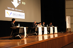 パネルディスカッションの様子