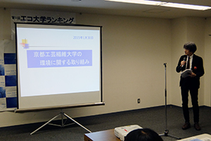 柄谷　肇教授のプレゼンテーションの様子