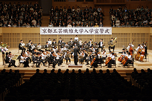 大学交響楽団による記念演奏