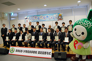 認定証授与式の様子