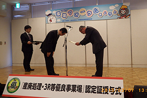 認定証授与式の様子