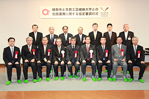 協定書調印式出席者集合写真