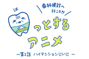 アニメタイトル画像