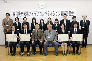 中山市長（前段左から３人目）、錦織米市翁顕彰会　
笹野会長（同４人目）と最終審査会参加学生で記念撮影