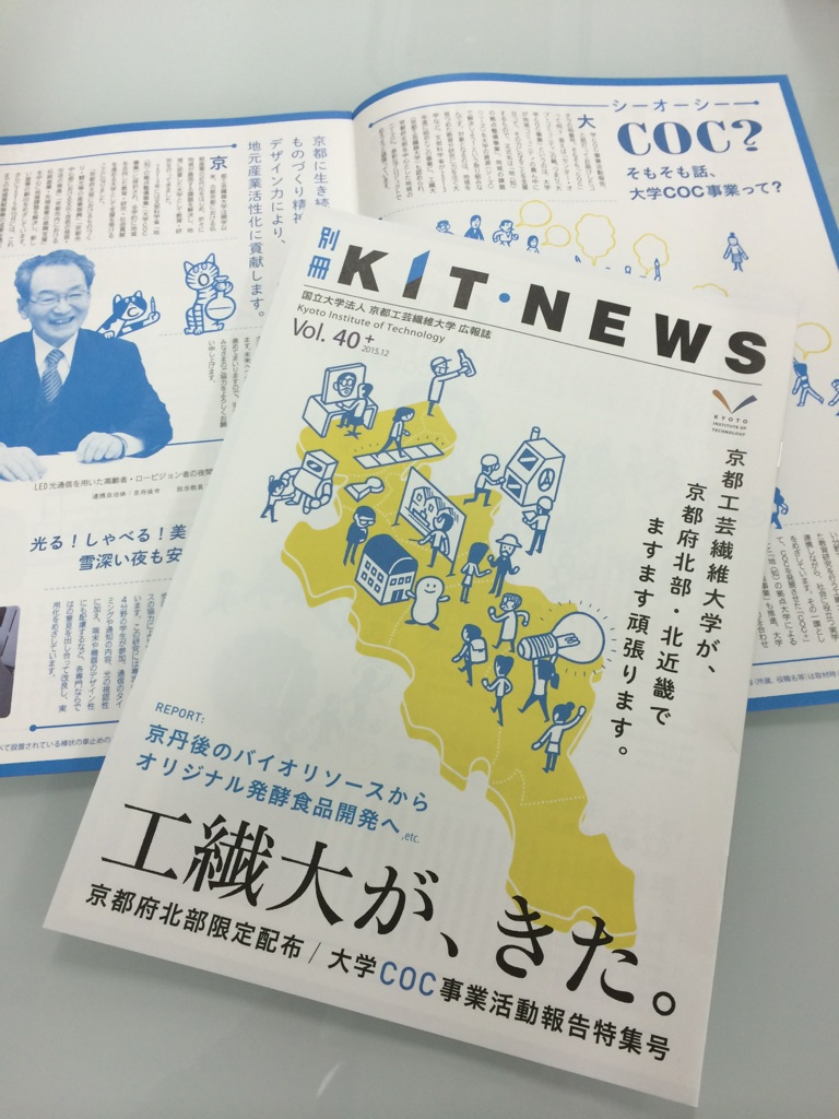 ※画像をクリックすると誌面をご覧いただけます。