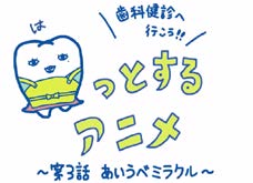 アニメタイトル画像