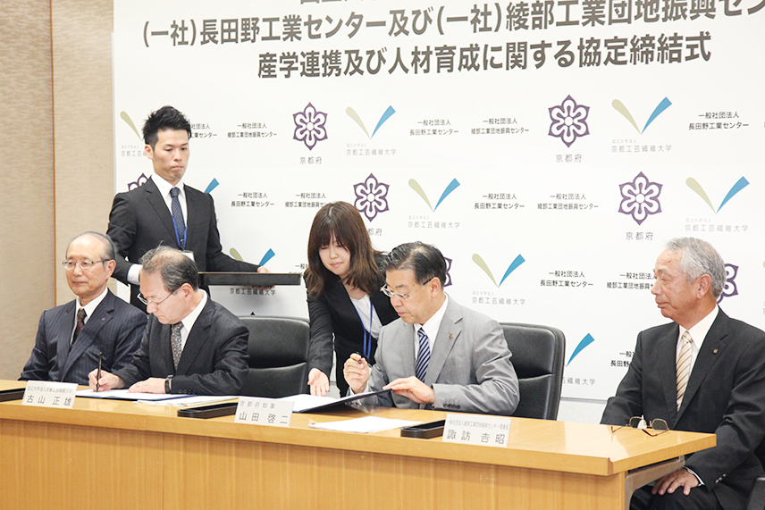 協定締結式の様子