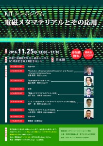the-18h-open-ymposium-h28-10flyer