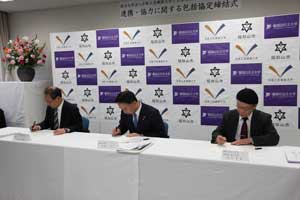 協定締結式の様子