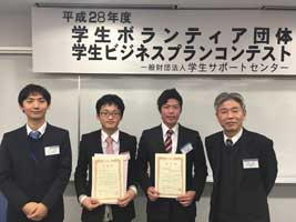 受賞した学生チーム代表