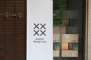 国際ラウンド・テーブルの様子