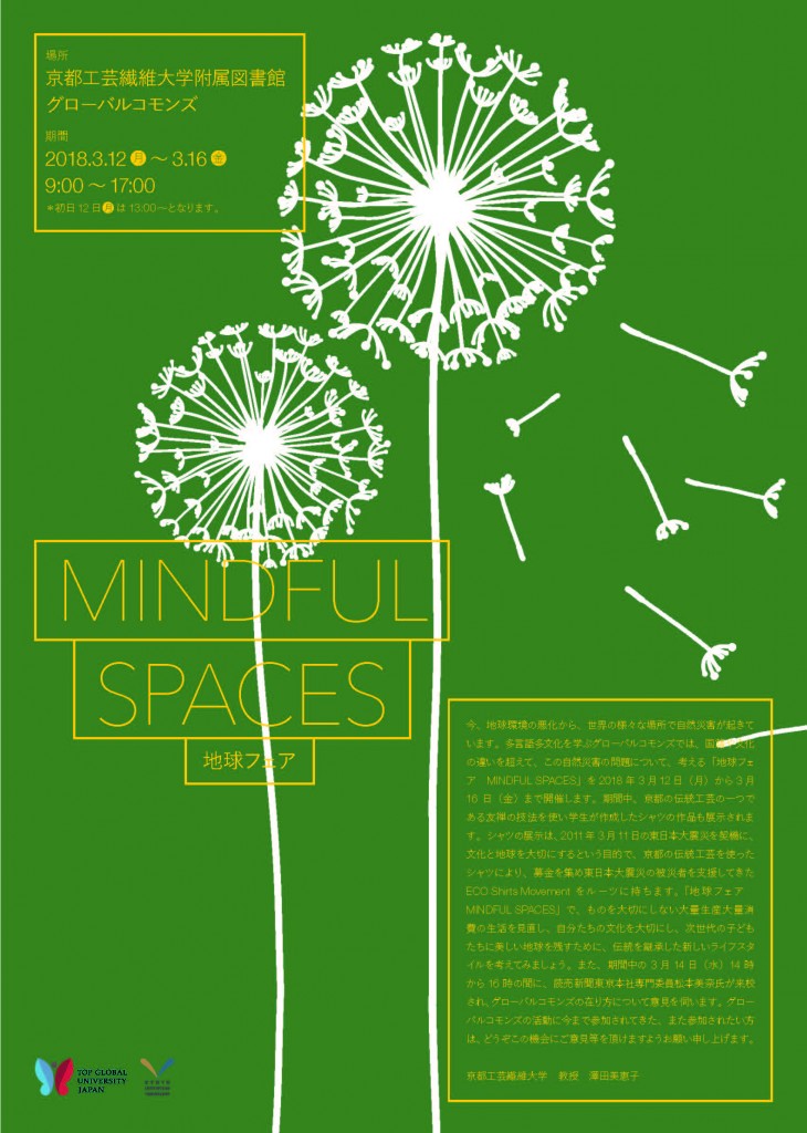 flyer_20180309