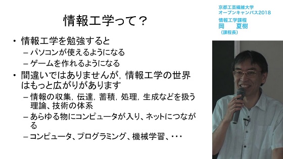 情報工学課程