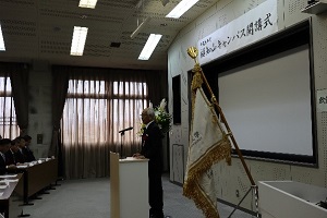 山崎達夫同窓会長祝辞