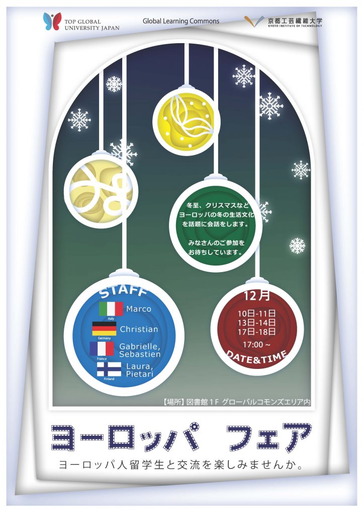 EuropeanFairPoster
