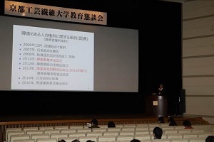 午後の就職など学生支援に関する講演
