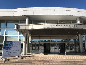 会場の石川県産業展示館4号館