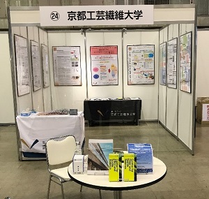 繊維科学センターの展示ブース