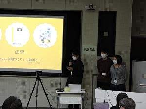 発表の様子1