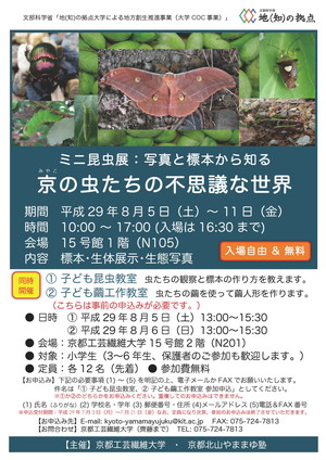 やままゆ塾