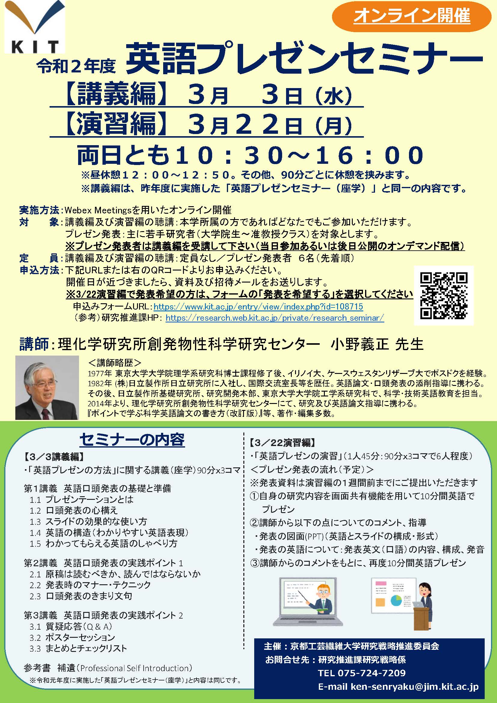 セミナーチラシ