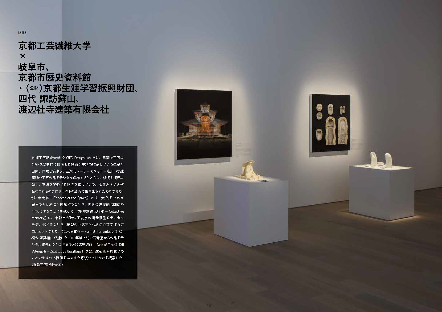 掲載内容(抜粋)