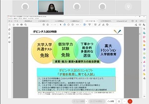山本アドミッションセンター教授