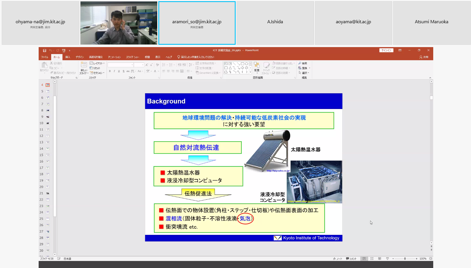 北川 石英　准教授