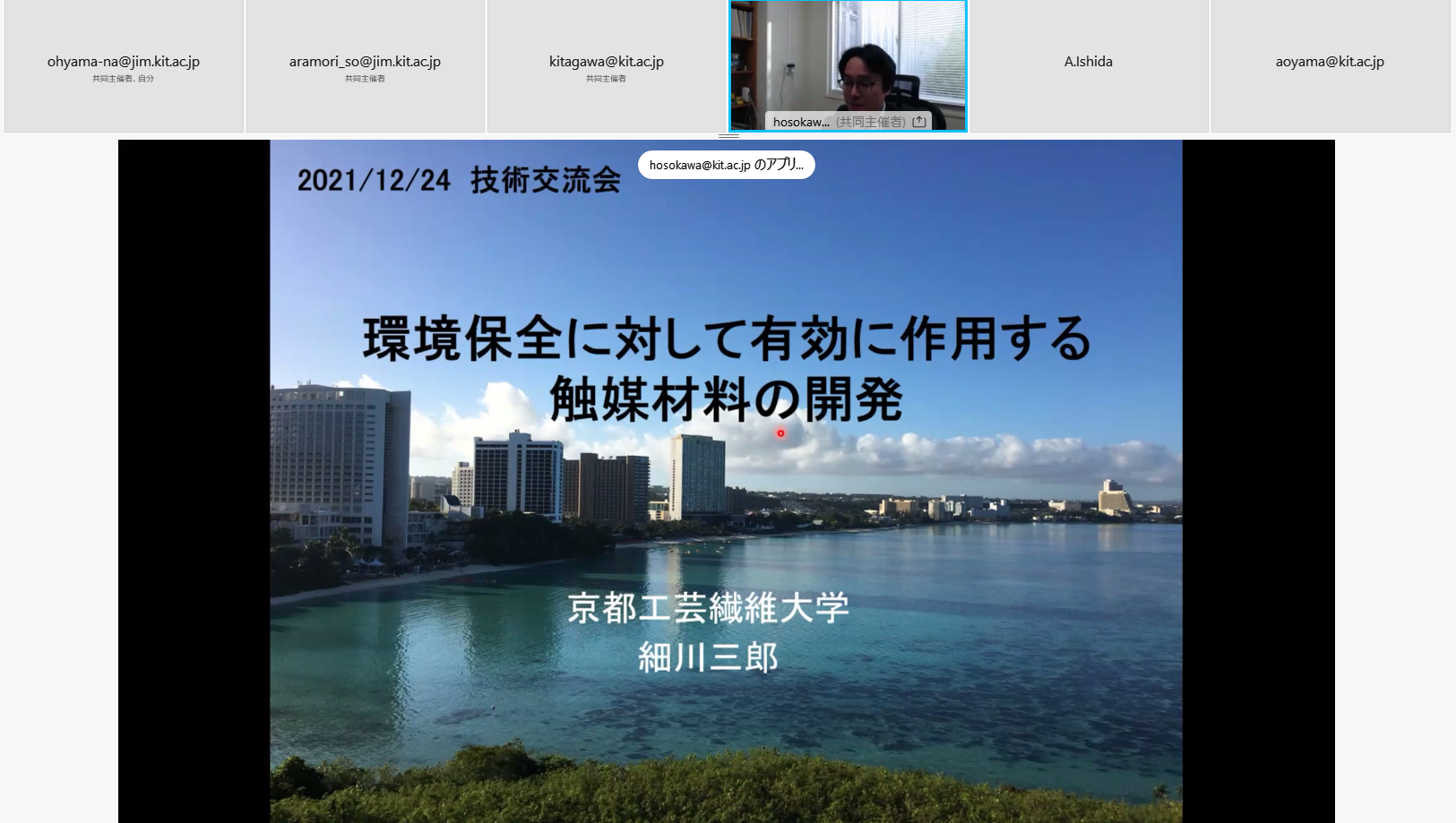 細川 三郎　准教授