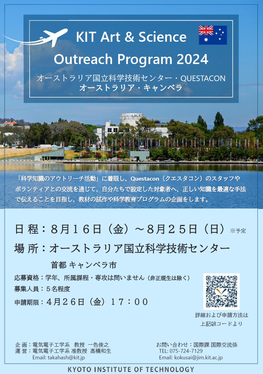 Outreach-Program