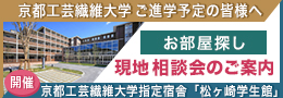 松ヶ崎学生館