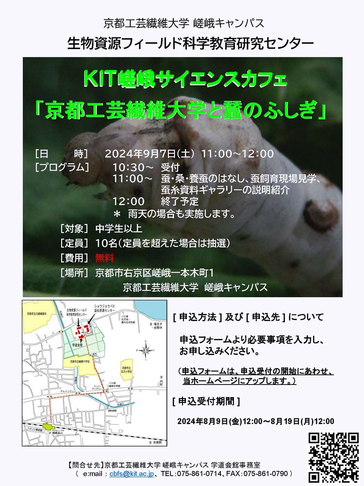 説明会チラシ