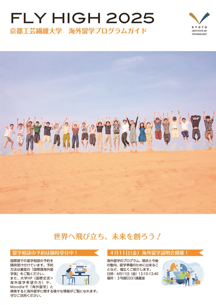 flyHigh