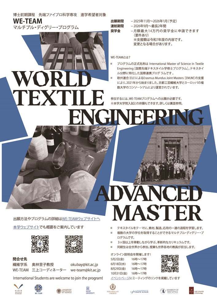 WE-TEAM表