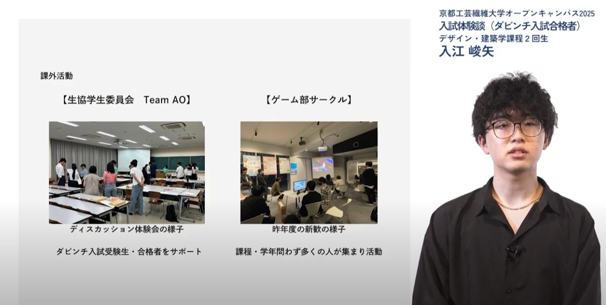 入試体験談（ダビンチ入試合格者）