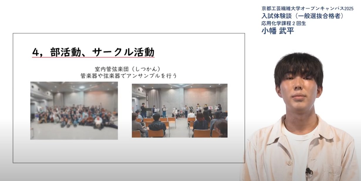 入試体験談（一般選抜合格者）
