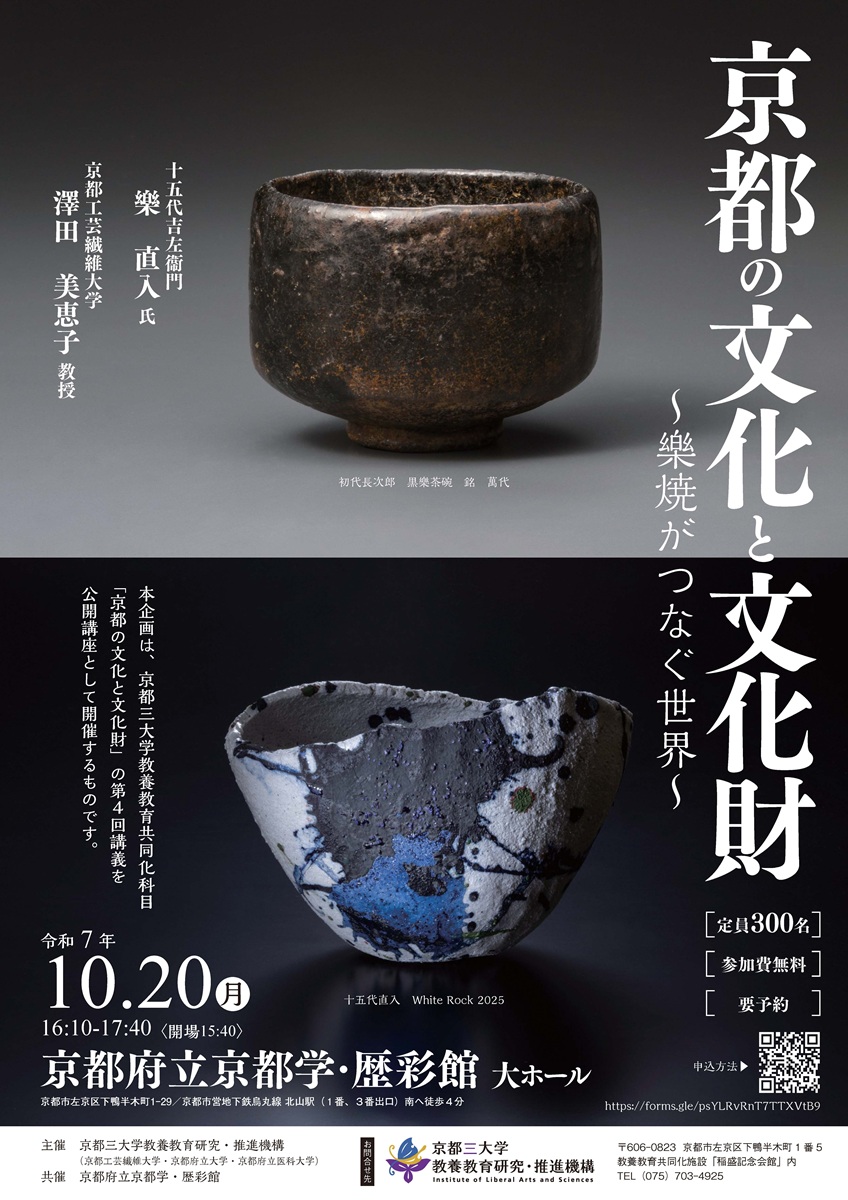 説明会チラシ