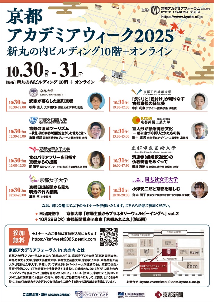 イベントチラシ