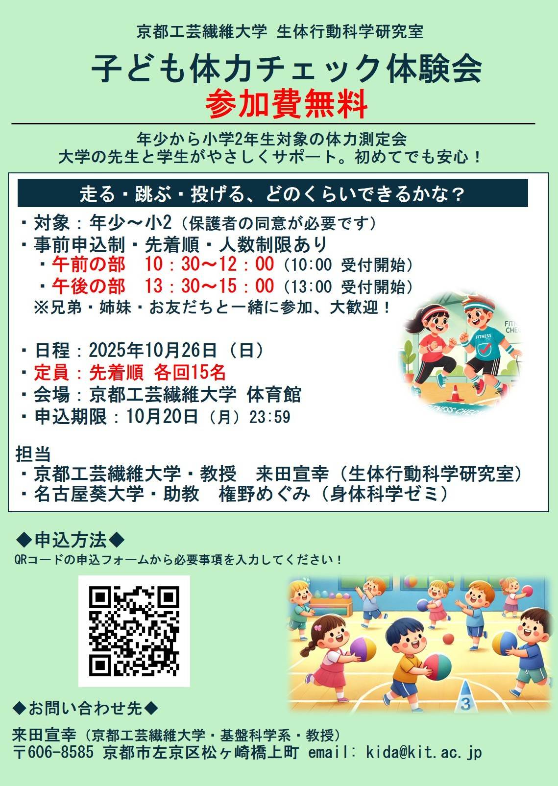 チラシ
