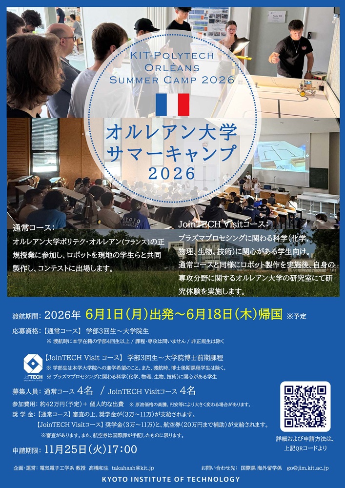 オルレアンチラシ