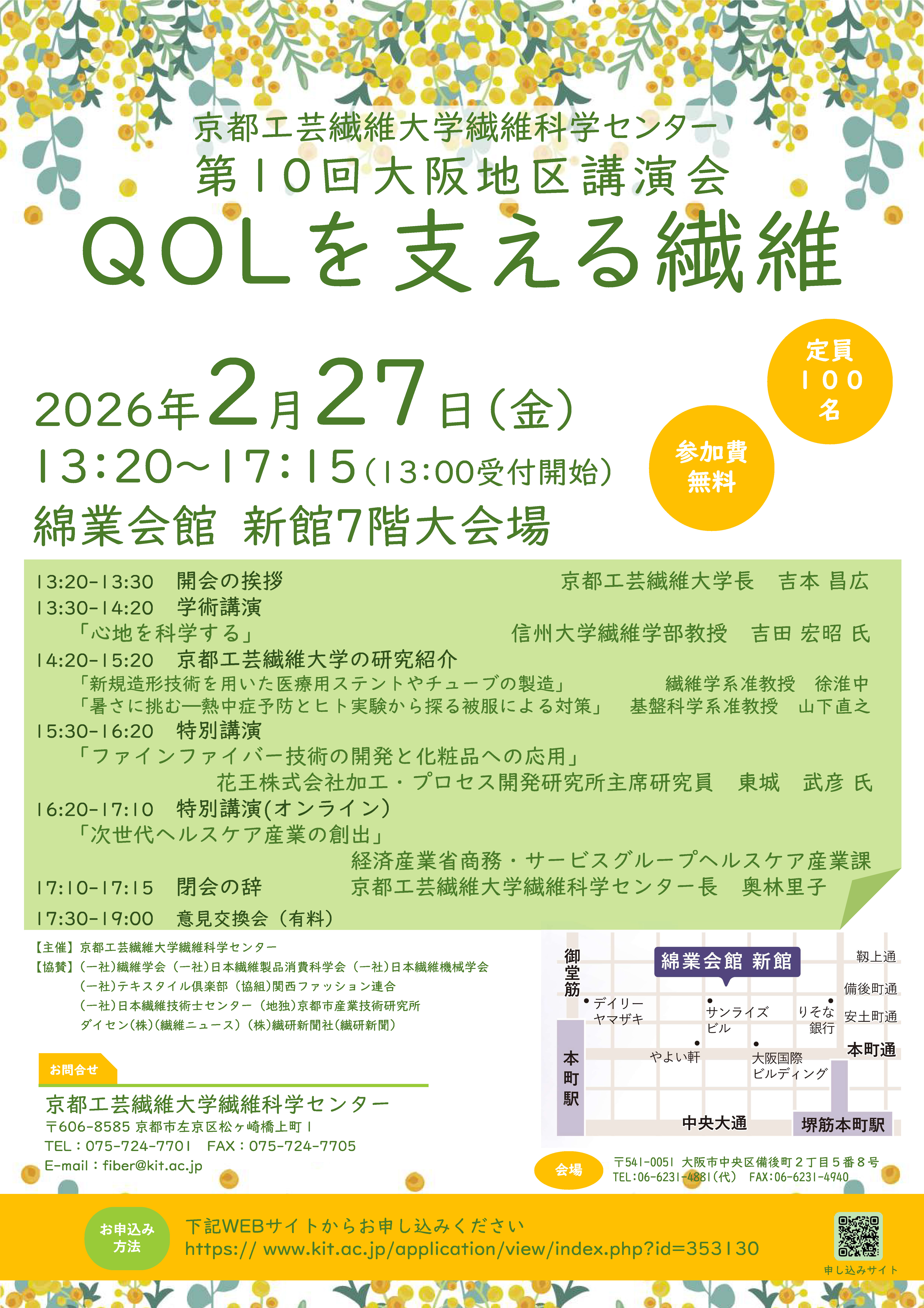 イベントチラシ