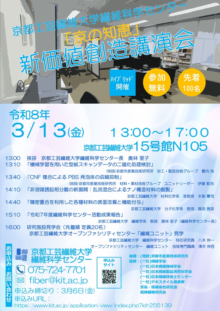 イベントチラシ