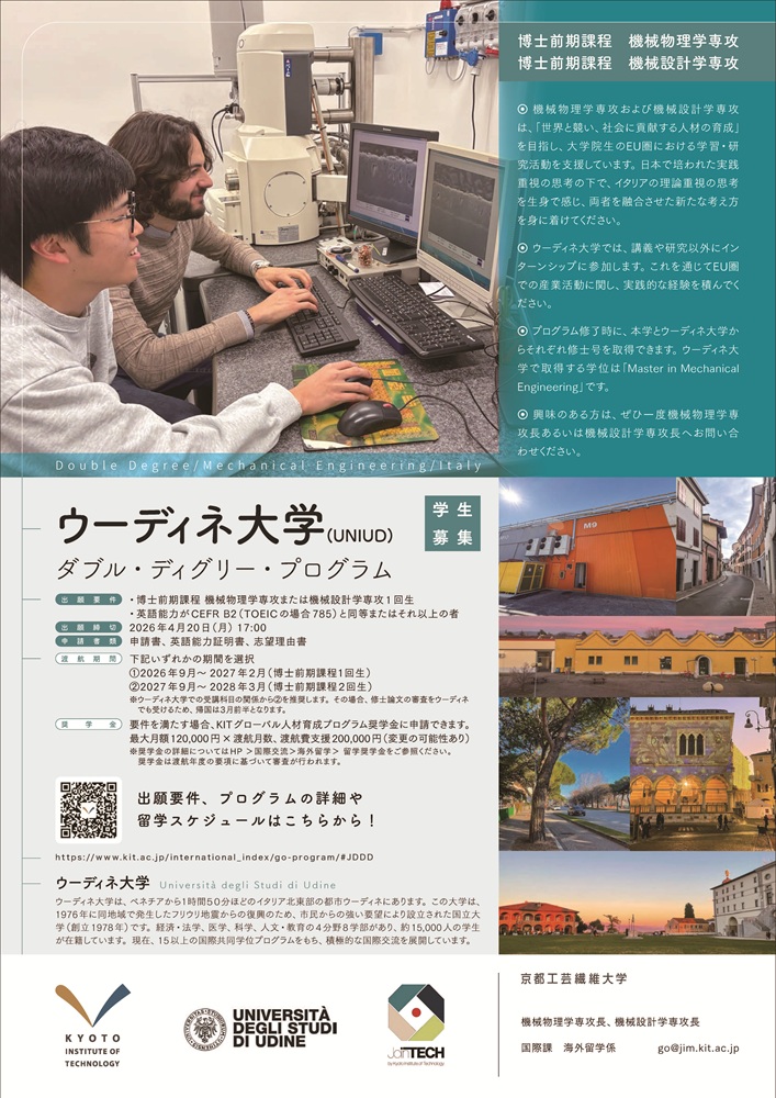 ベニスコチュテル