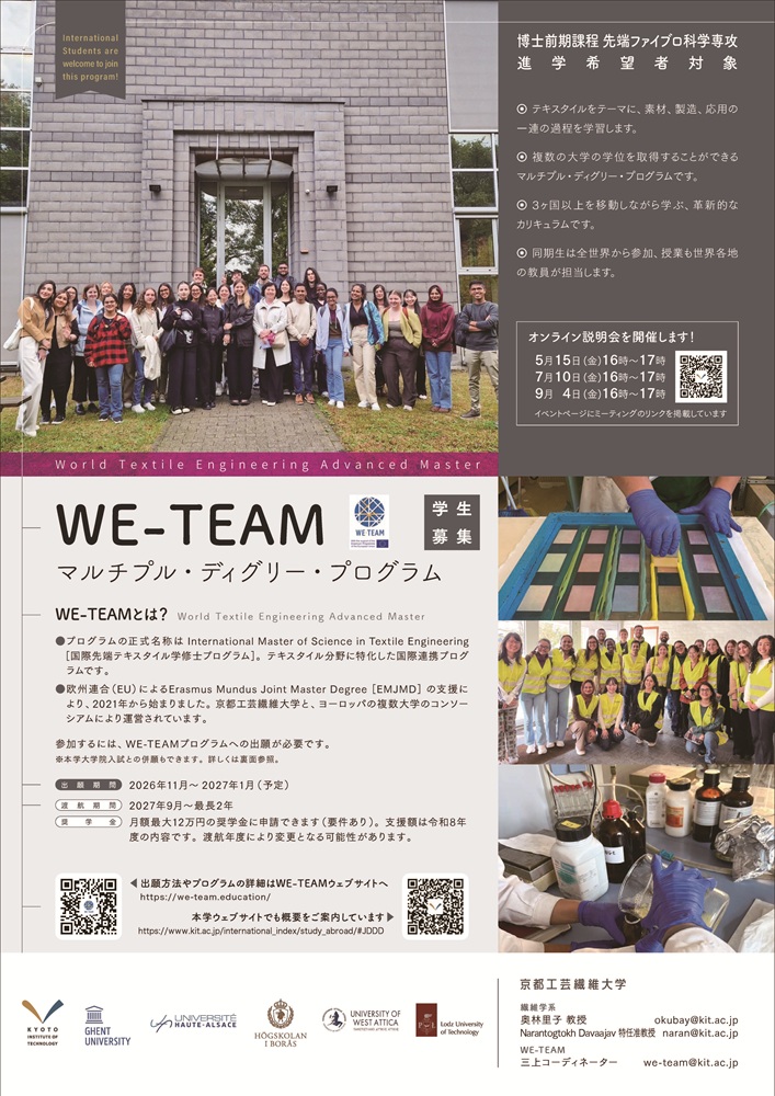 WE-TEAM表