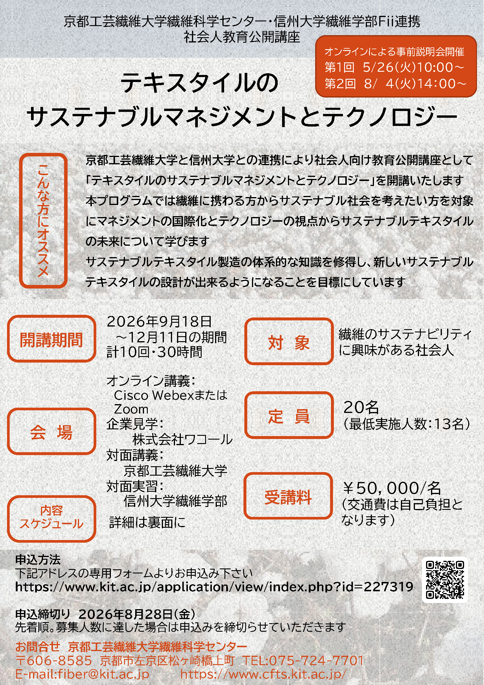 チラシ