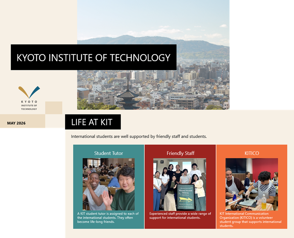 大学の紹介PDF