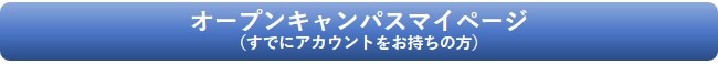 マイページボタン
